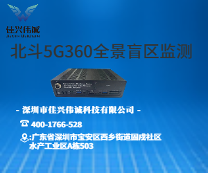 北斗5G360全景視頻AI終端