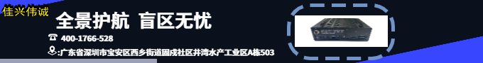 工程車盲區(qū)監(jiān)控系統(tǒng)