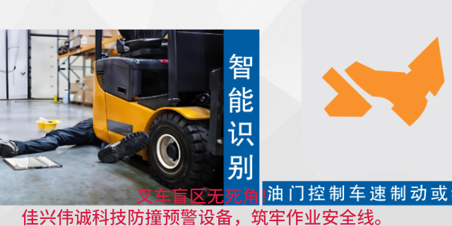 內(nèi)蒙古礦車叉車作業(yè)安全預(yù)警防撞定制設(shè)計(jì) 深圳市佳興偉誠(chéng)科技供應(yīng)
