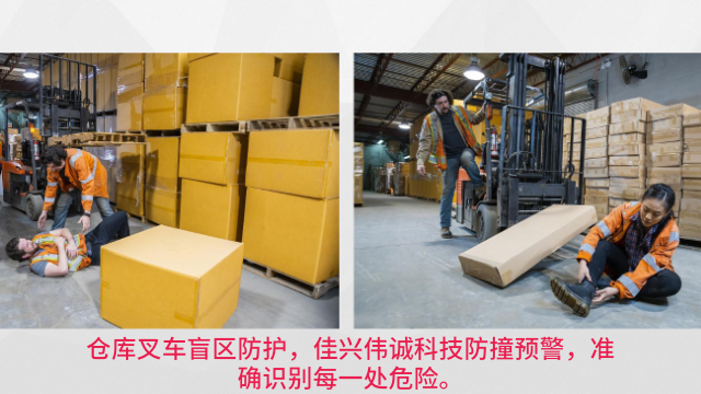 天津乘用車叉車作業(yè)安全預(yù)警防撞定制 深圳市佳興偉誠(chéng)科技供應(yīng)