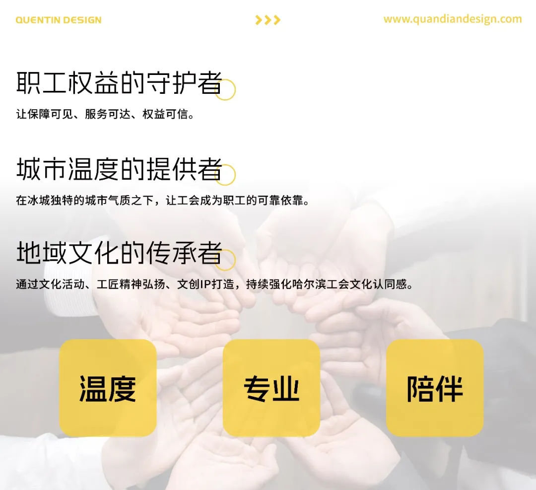 圈點(diǎn)設(shè)計(jì)操刀，哈爾濱總工會(huì)全新LOGO正式發(fā)布