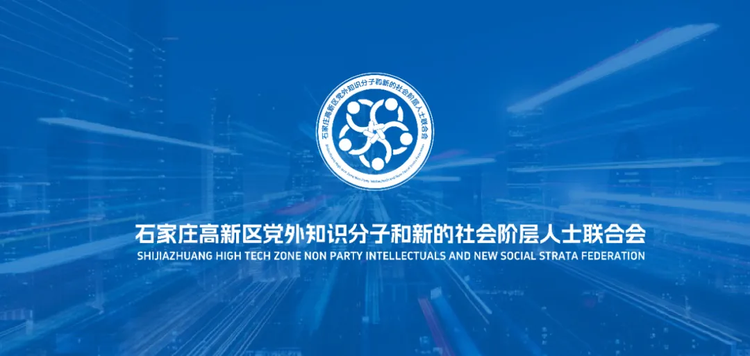 圈點設(shè)計案例 | 助力石家莊聯(lián)合會打造專屬文化標識與精神陣地