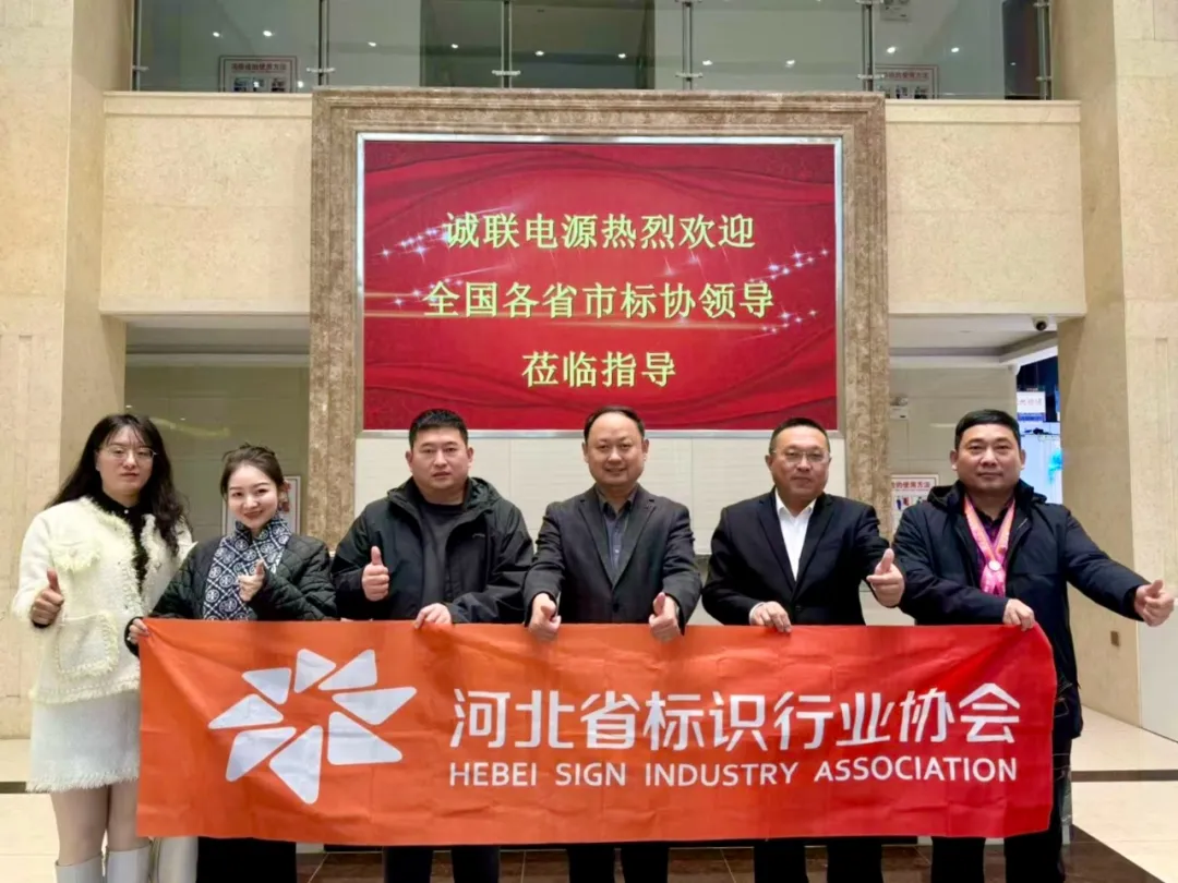 高峰論壇盛大開幕，圈點設計助力標識廣告行業創新發展