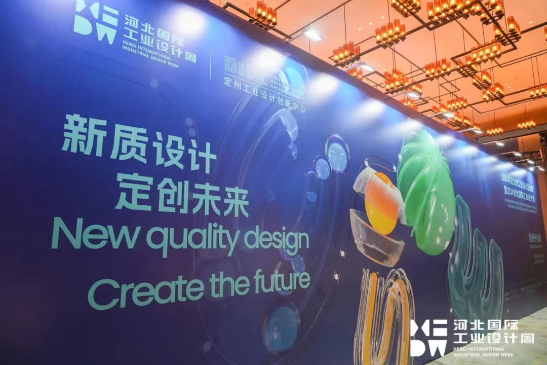圈點(diǎn)設(shè)計(jì) | 2024河北國(guó)際工業(yè)設(shè)計(jì)周-定州