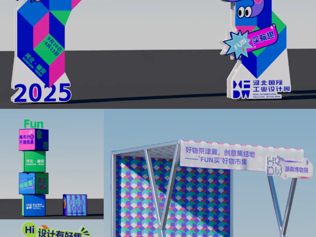 一体化创意设计宣传推广,创意设计