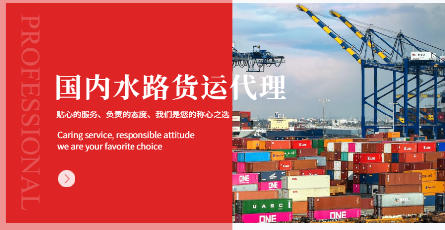 東莞船舶代理市面價