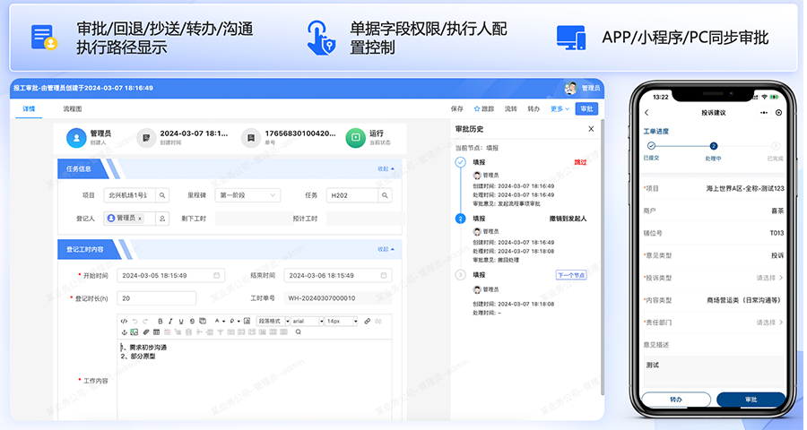 廣東數(shù)字化轉(zhuǎn)型低代碼開(kāi)發(fā)平臺(tái)優(yōu)勢(shì)
