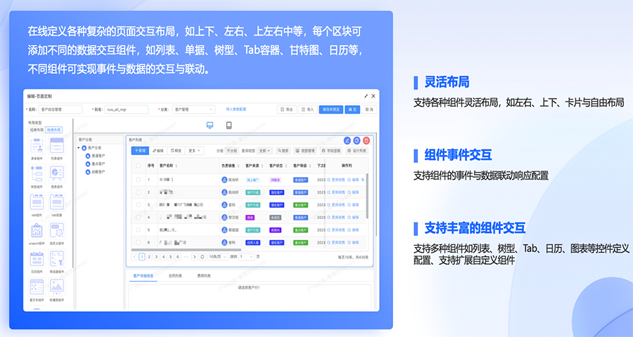 湖北全棧低代碼開發(fā)平臺開發(fā)商