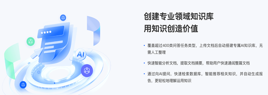 廣東對話式AI知識庫解決方案 降本增效 廣州紅迅軟件供應(yīng)