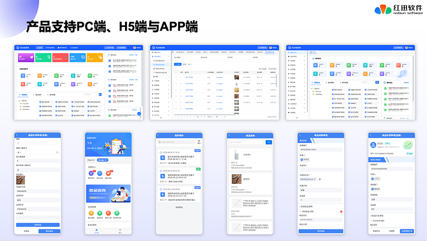 深圳外貿跨境供應鏈平臺推薦 降本增效 廣州紅迅軟件供應