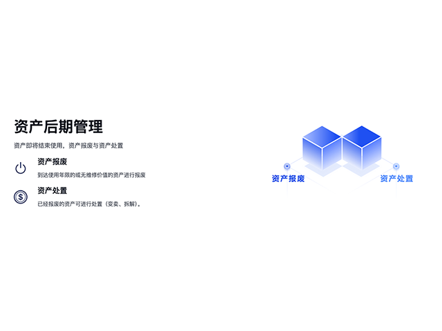 珠海通用固定資產(chǎn)管理系統(tǒng)解決方案,固定資產(chǎn)管理系統(tǒng)