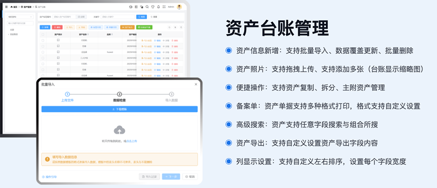 重慶智能固定資產(chǎn)管理系統(tǒng),固定資產(chǎn)管理系統(tǒng)