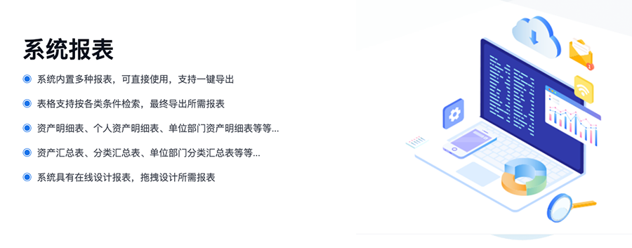 上海企業(yè)級(jí)固定資產(chǎn)管理系統(tǒng)價(jià)格,固定資產(chǎn)管理系統(tǒng)