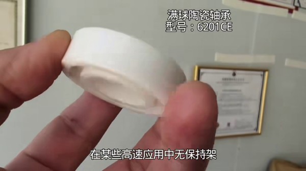 6201CE滿球氧化鋯陶瓷軸承