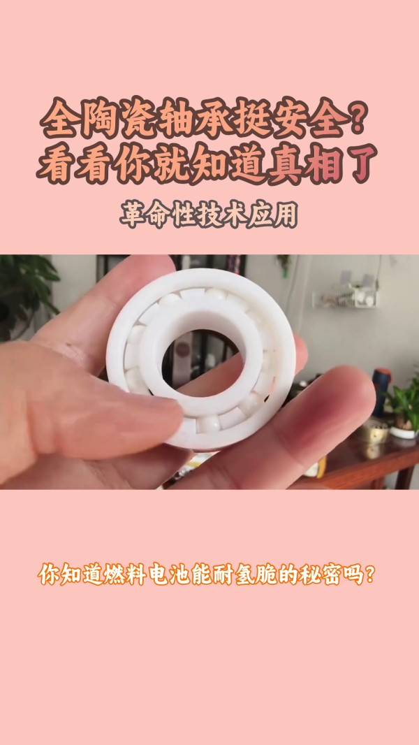 6008CE深溝球陶瓷軸承規(guī)格