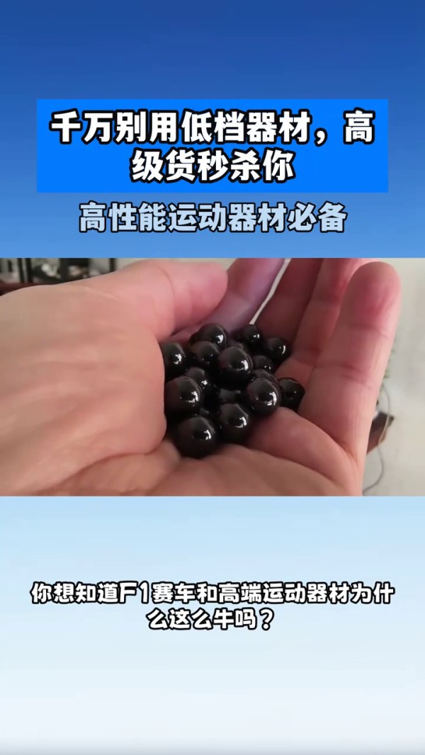 氮化硅陶瓷球6.35mm,精密陶瓷球生產(chǎn)廠家