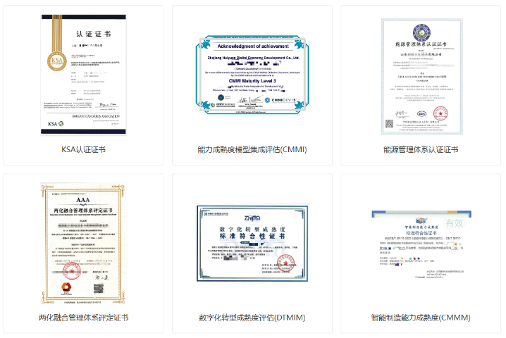 北京智能制造能力成熟度(CMMM)管理体系认证 杭州音唯信息科技供应