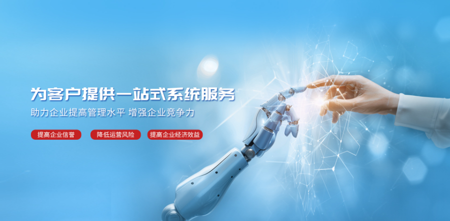 內(nèi)蒙古企業(yè)信息系統(tǒng)建設(shè)和服務(wù)能力(CS)認(rèn)證服務(wù) 杭州音唯信息科技供應(yīng);