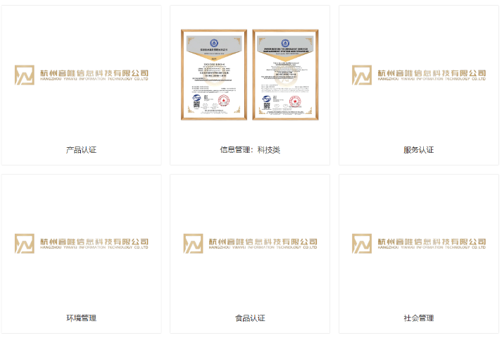 海南服务信用管理体系认证服务 杭州音唯信息科技供应