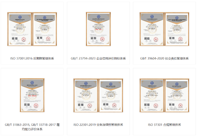 上海5A資質(zhì)信用管理體系評估 杭州音唯信息科技供應(yīng)