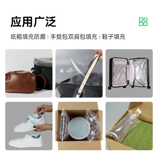 氣柱填充包