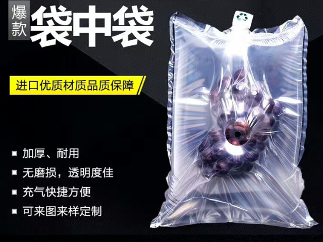 南通化妝品氣柱袋廠家 推薦咨詢 江陰艾爾克緩沖材料供應