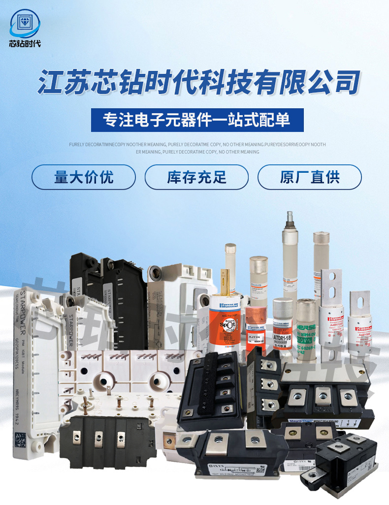 公司简介-深耕电气元器件领域，助力国产化替代新篇章