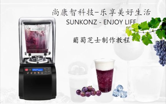 葡萄芝士制作教程