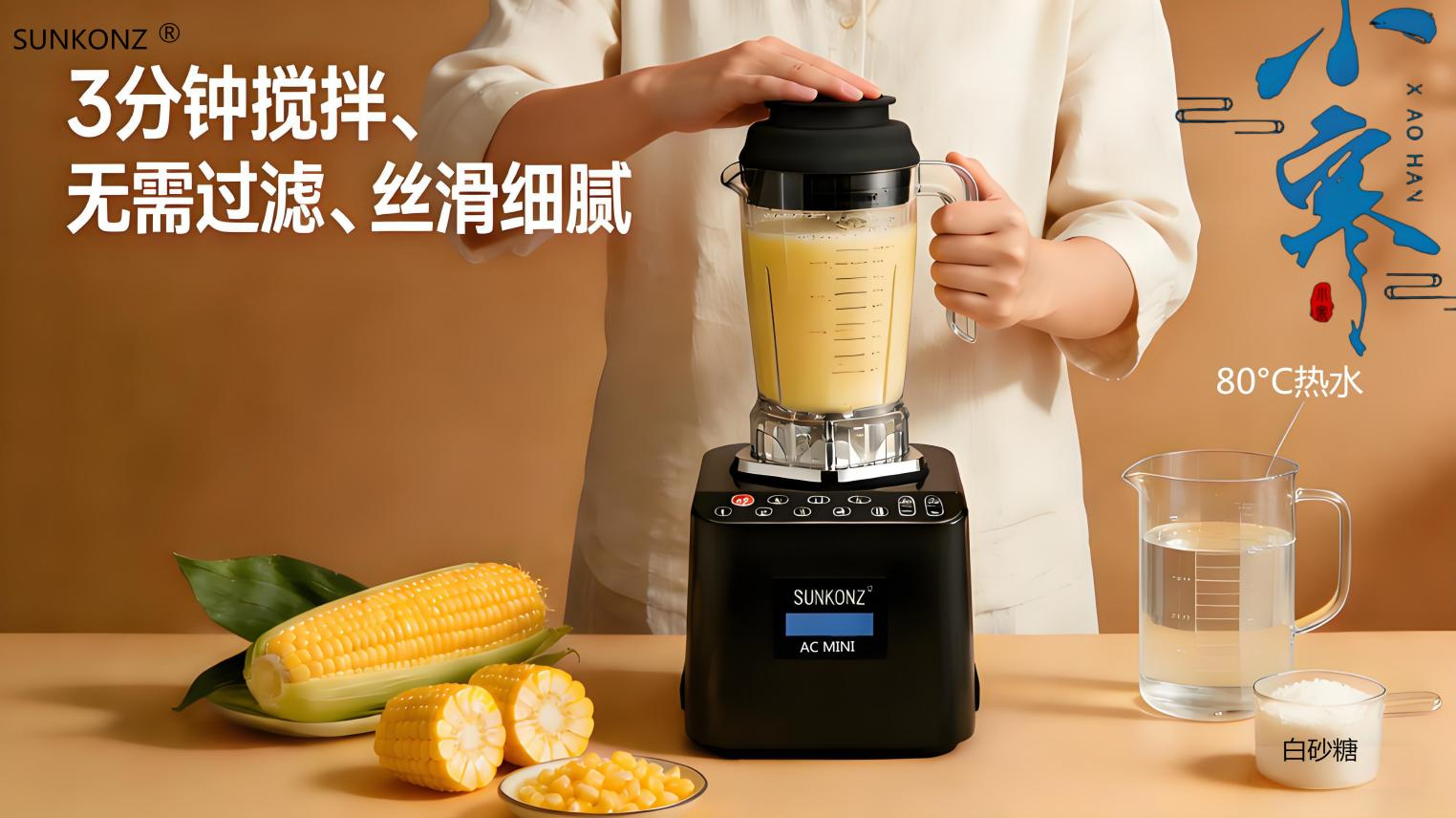 Making corn porridge with the SUNKONZ. Multi-Function Blender