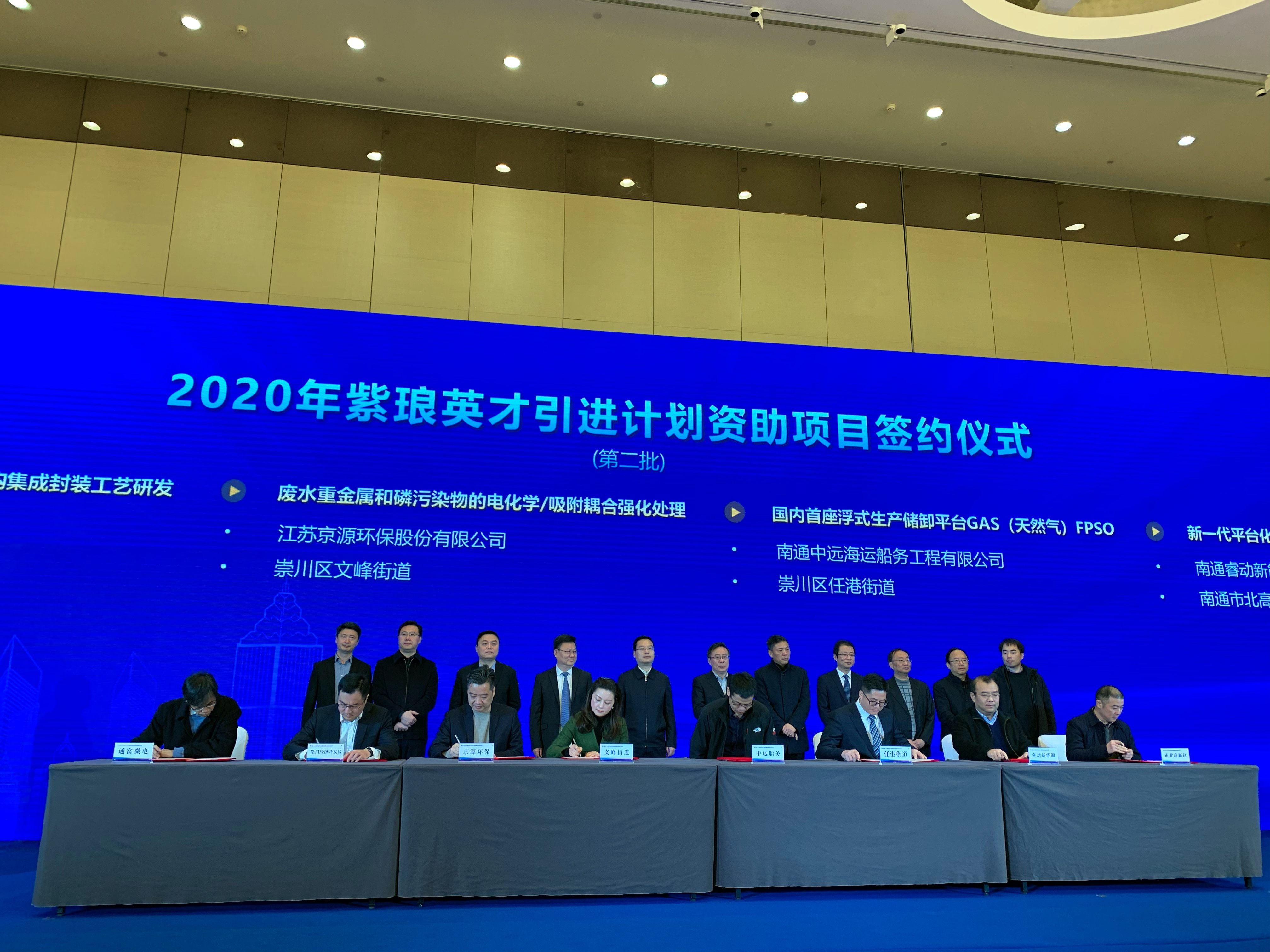 筑巢引凤，持续创新|京源环保创新团队入选2020年“紫琅英才”项目