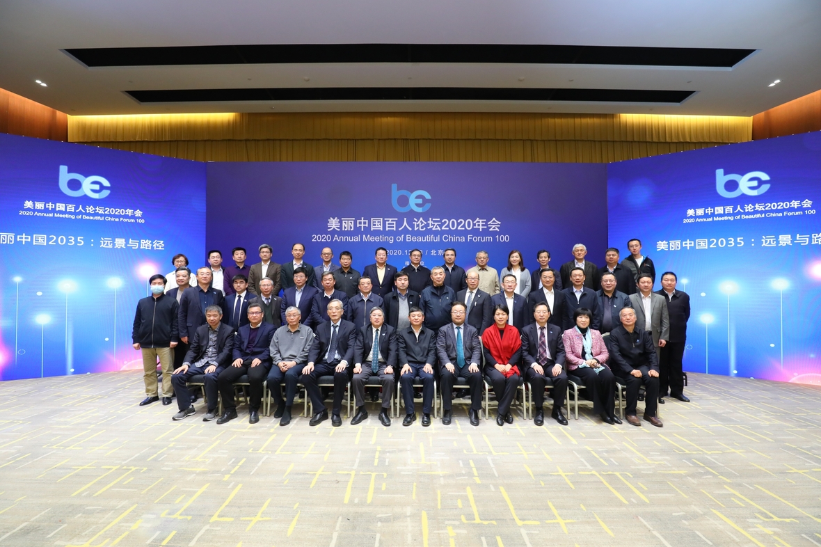 建设美丽中国，京源在行动|董事长李武林受邀出席美丽中国百人论坛