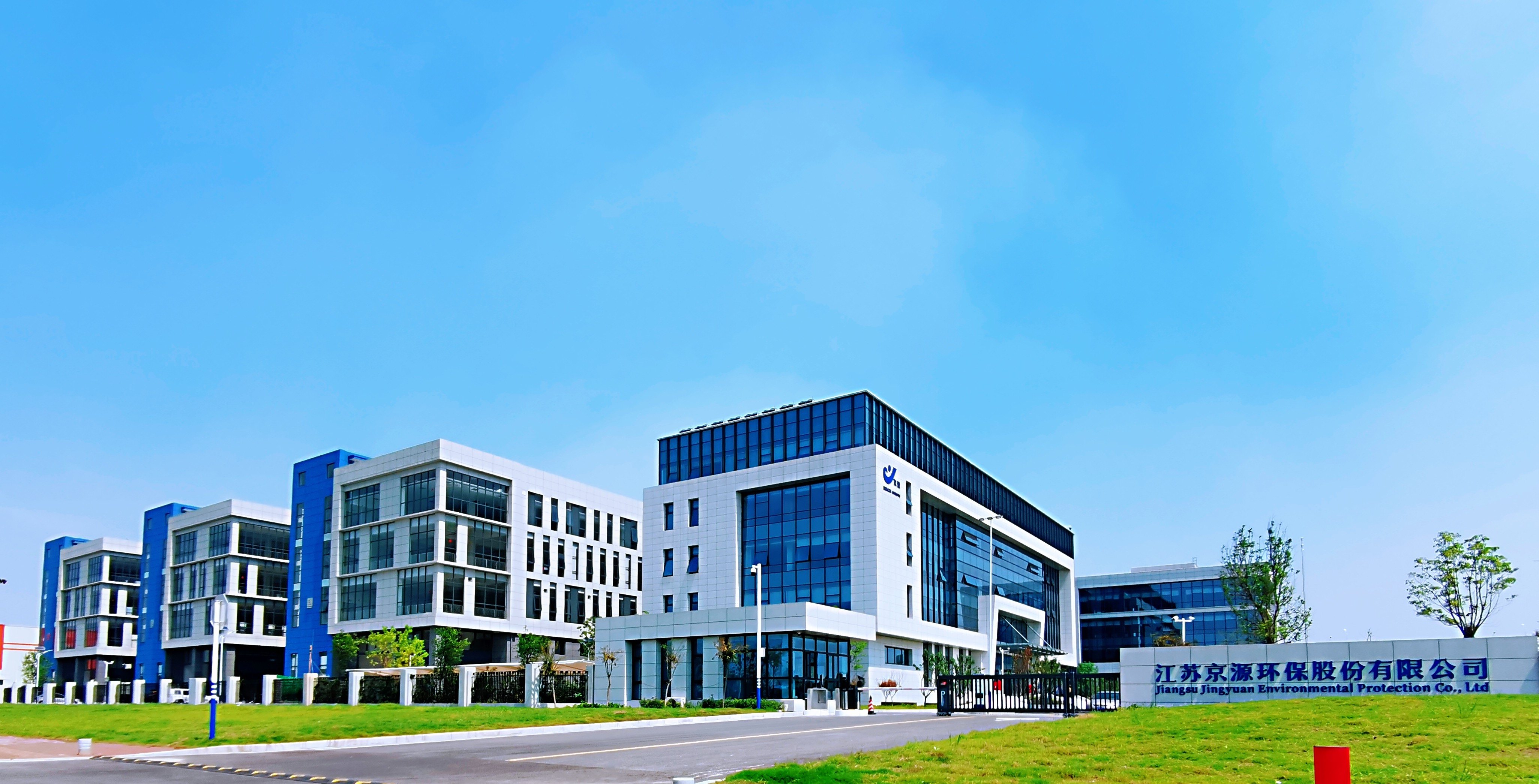 岁聿云暮望征途，一元复始创非凡