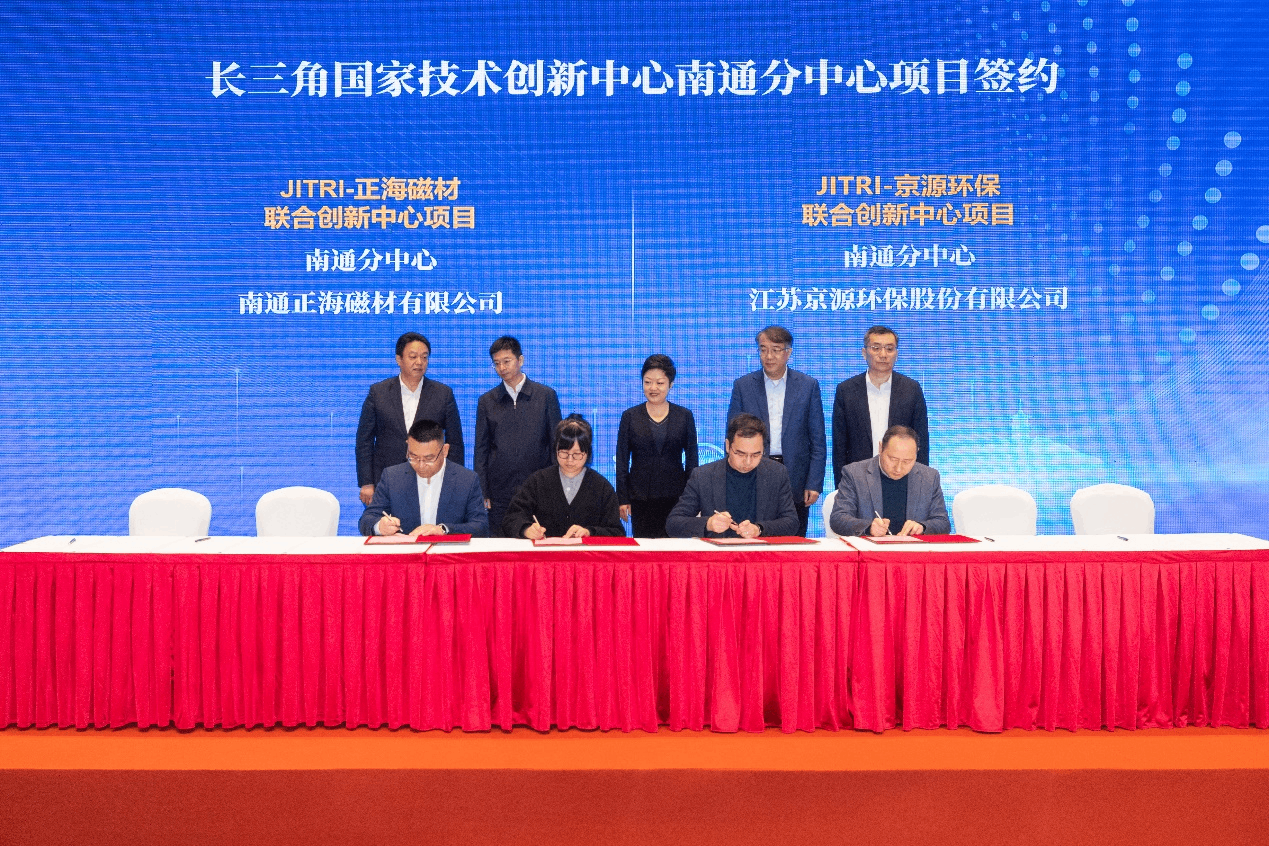 強(qiáng)強(qiáng)聯(lián)合 未來(lái)可期 | 共建JITRI-京源環(huán)保聯(lián)合創(chuàng)新中心