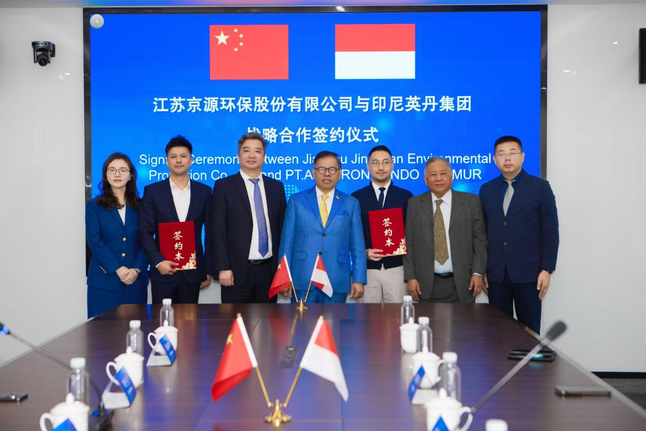 京源環(huán)保與印尼英丹集團簽署戰(zhàn)略協(xié)議，深化“一帶一路”環(huán)保領(lǐng)域合作