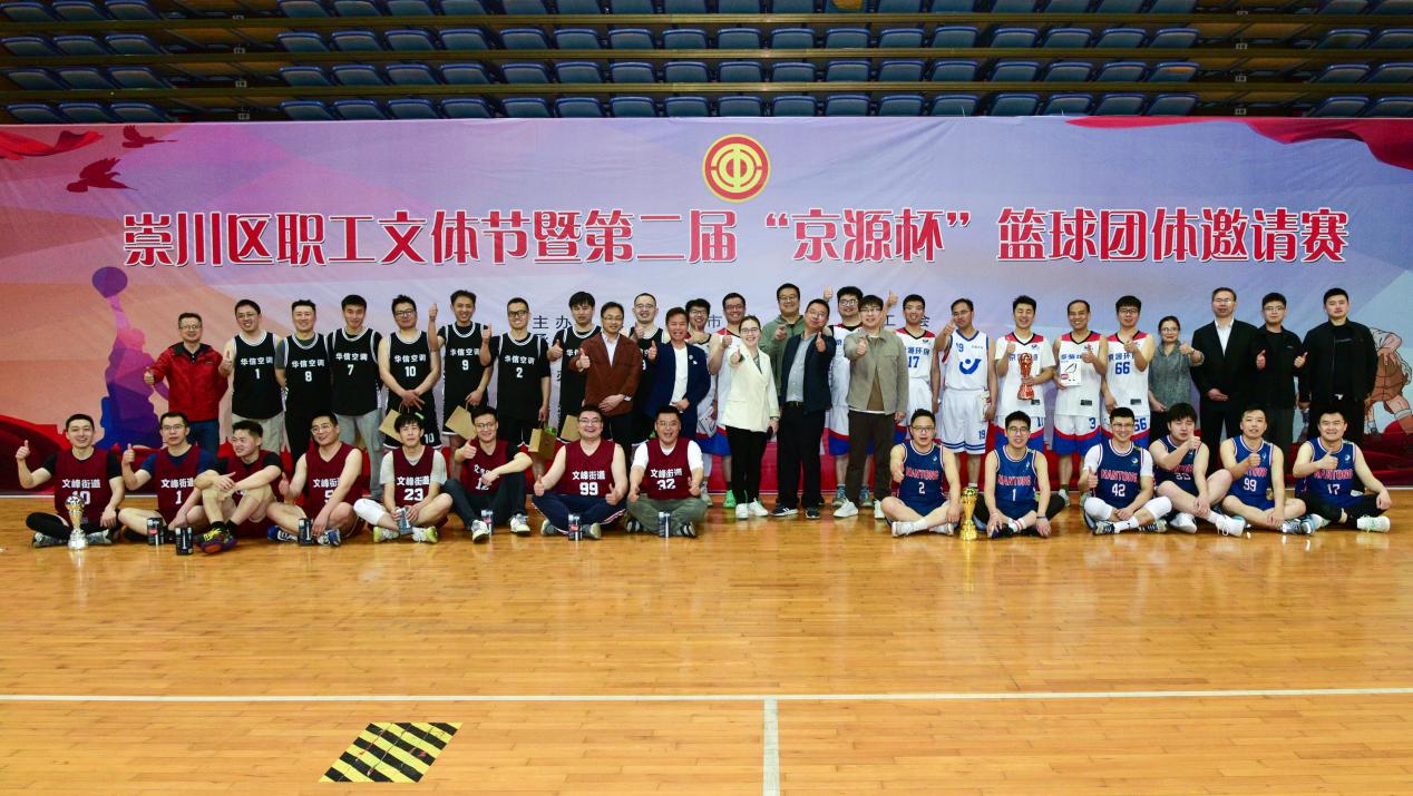 文體活動展風采，凝心聚力促發展