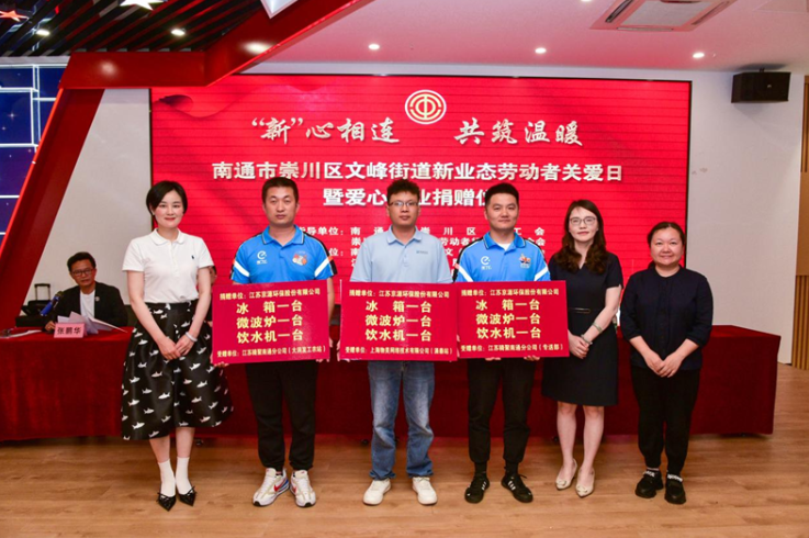 愛(ài)心捐贈暖“新”，共筑美好城市