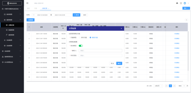 數(shù)理模型AI加藥一體機 信息推薦 江蘇京源環(huán)保股份供應