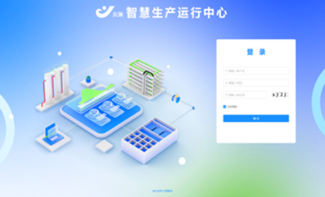 甘肅智慧運(yùn)維平臺(tái)銷(xiāo)售價(jià)格 歡迎來(lái)電 江蘇京源環(huán)保股份供應(yīng)