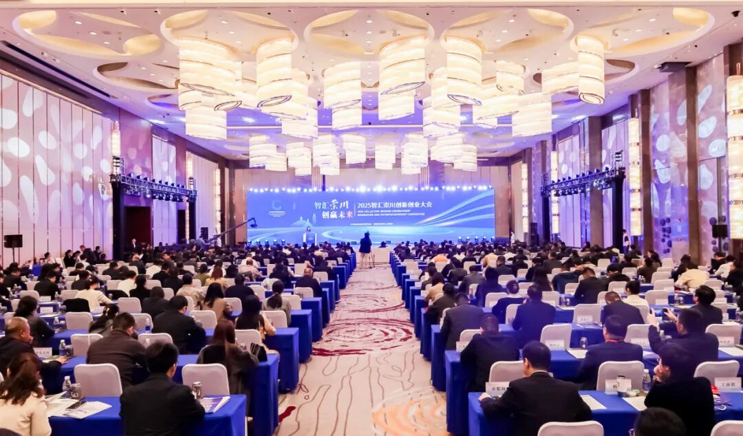 聚崇川贏未來！京源環(huán)保出席2025智匯崇川創(chuàng)新創(chuàng)業(yè)大會