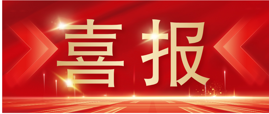 喜報 | 京源環(huán)保中標(biāo)1.4299億元電力行業(yè)水處理項目