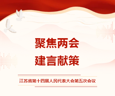 省人大代表李武林 | 以開(kāi)放創(chuàng)新書(shū)寫(xiě)民營(yíng)經(jīng)濟(jì)高質(zhì)量發(fā)展答卷