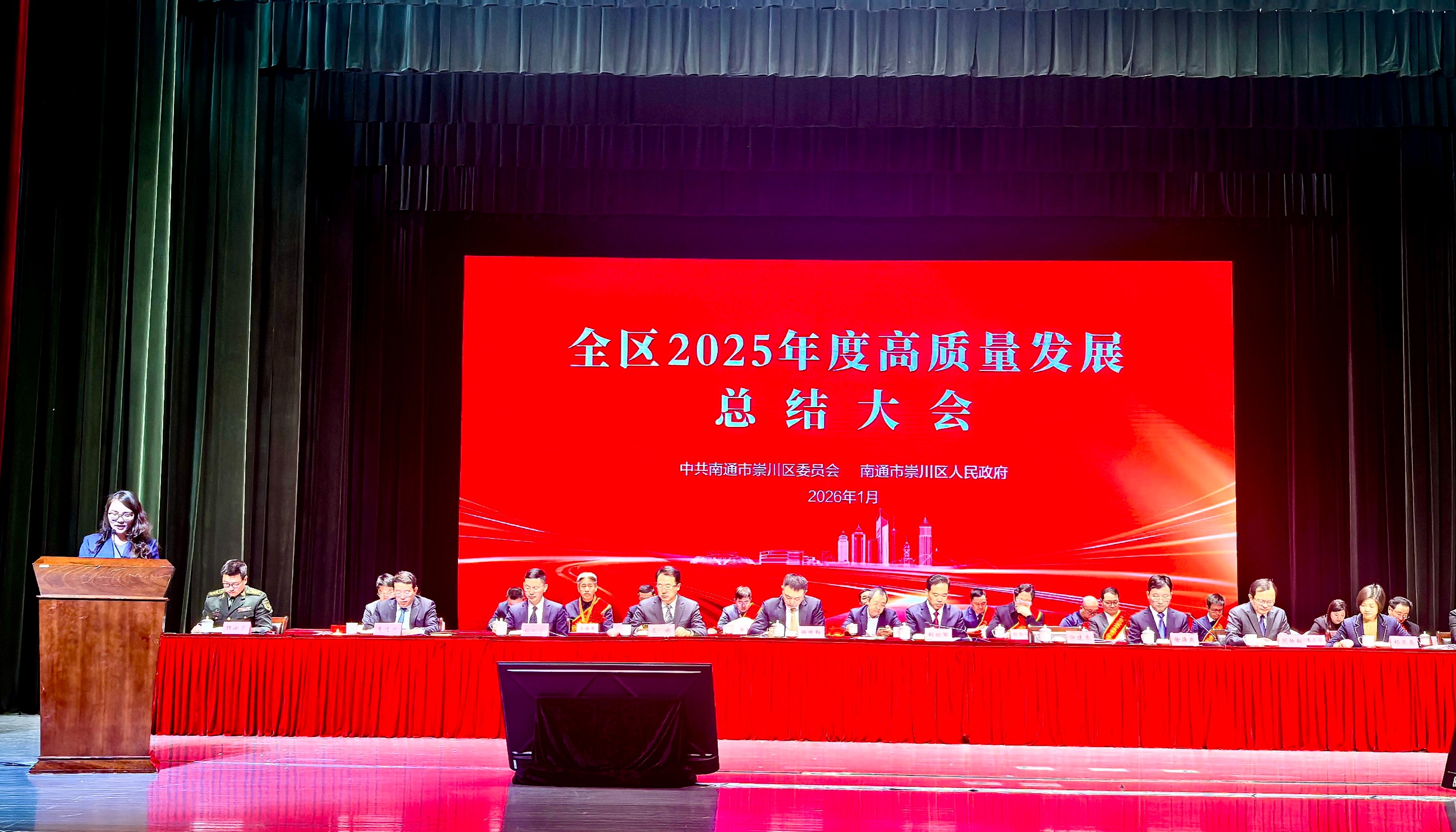 聚焦高質(zhì)量發(fā)展｜京源云計(jì)算代表人工智能優(yōu)秀企業(yè)參加崇川區(qū)高質(zhì)量發(fā)展大會