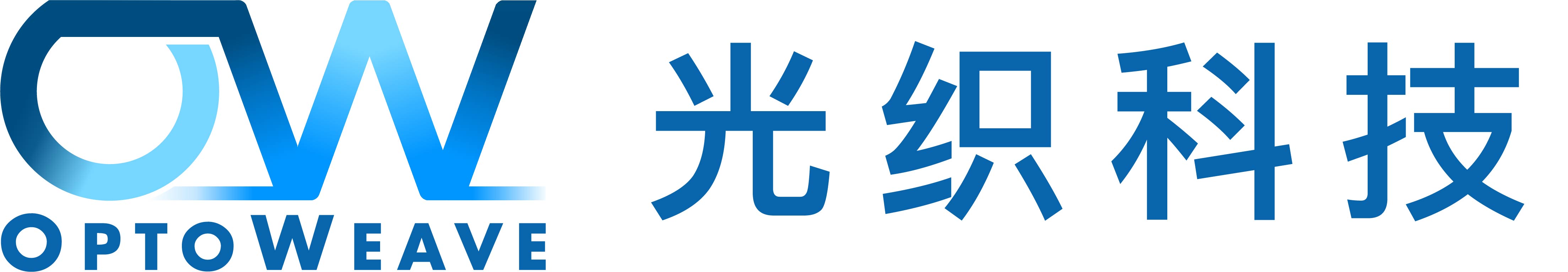 上海光織科技有限公司