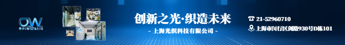 创新之光·织造未来