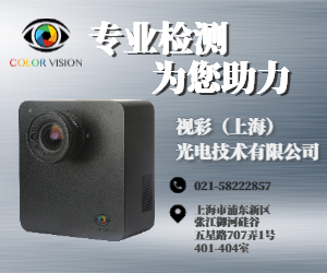 視彩為您提供專業(yè)光學(xué)視覺(jué)檢測(cè)