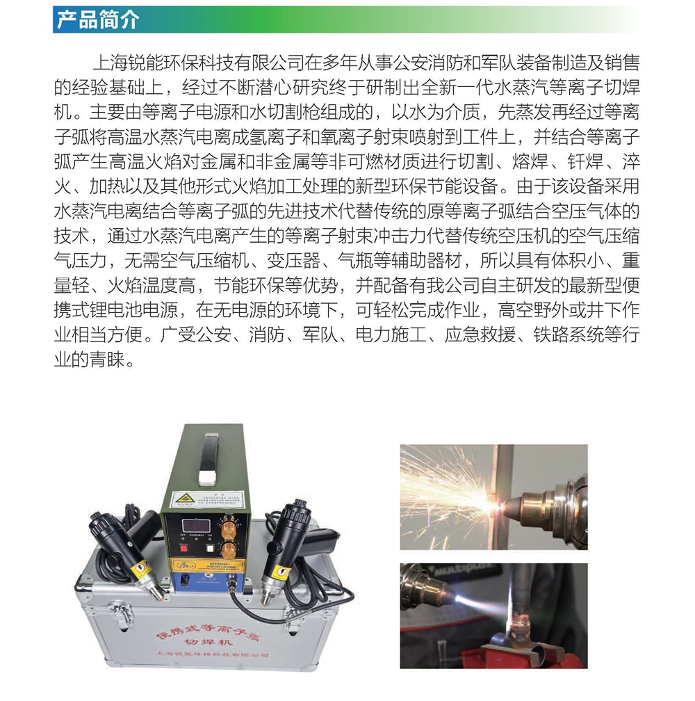 等離子切割機(jī)產(chǎn)品彩頁(yè)_Page_2.jpg