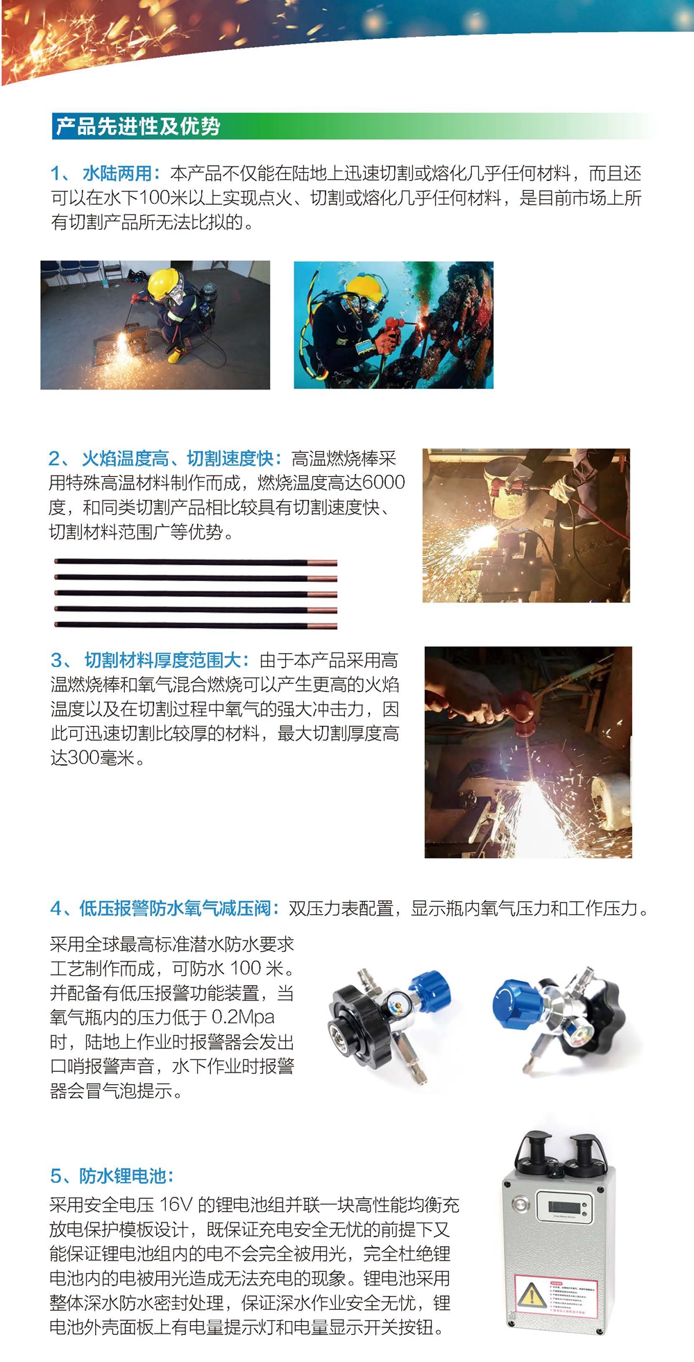 金屬弧水陸切割機(jī)產(chǎn)品彩頁(yè)（2025）_Page_3.jpg