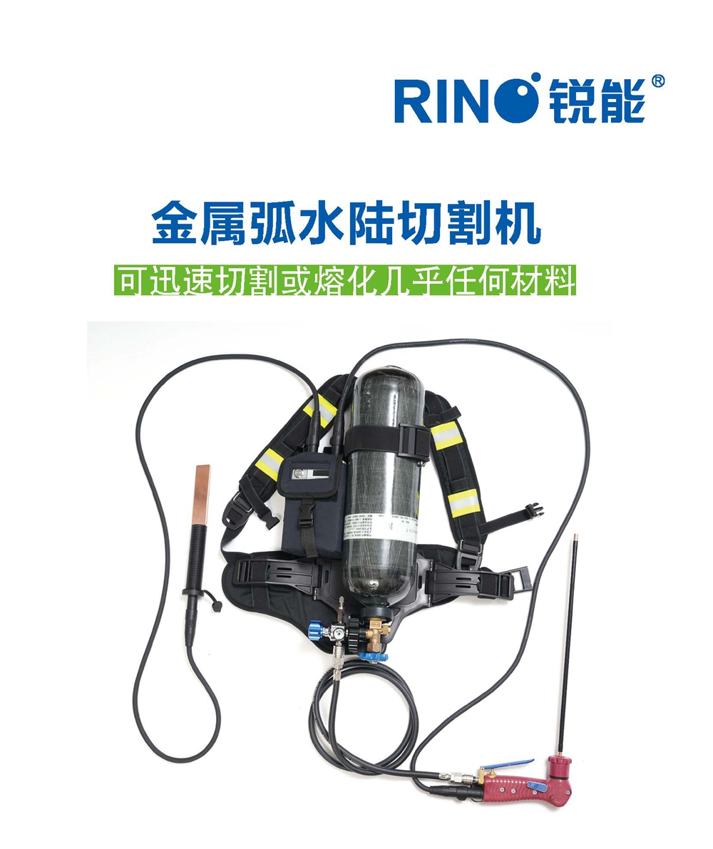 金屬弧水陸切割機(jī)產(chǎn)品彩頁(yè)（2025）_Page_1.jpg