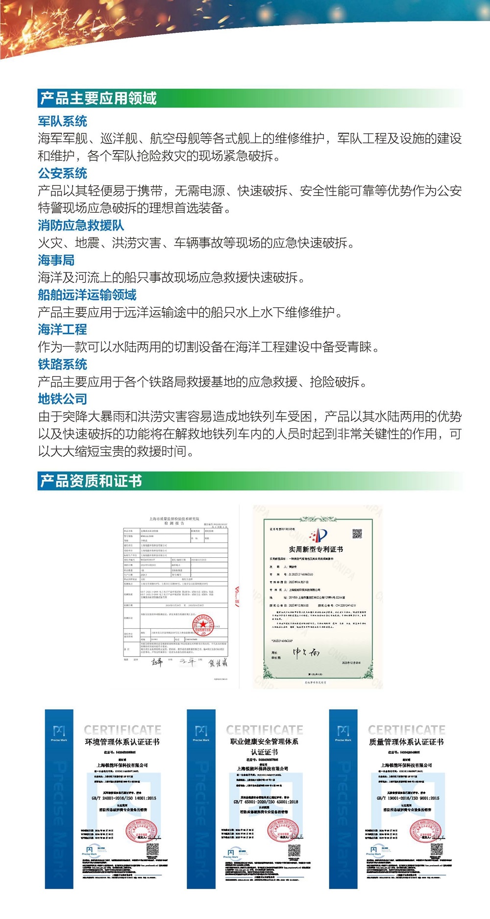 金屬弧水陸切割機(jī)產(chǎn)品彩頁(yè)（2025）_Page_5.jpg