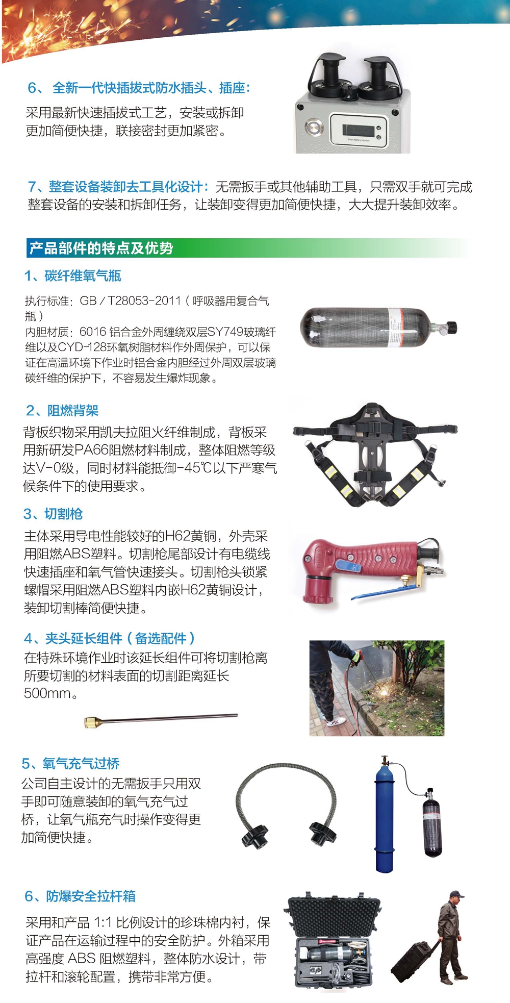 金屬弧水陸切割機(jī)產(chǎn)品彩頁(yè)（2025）_Page_4.jpg